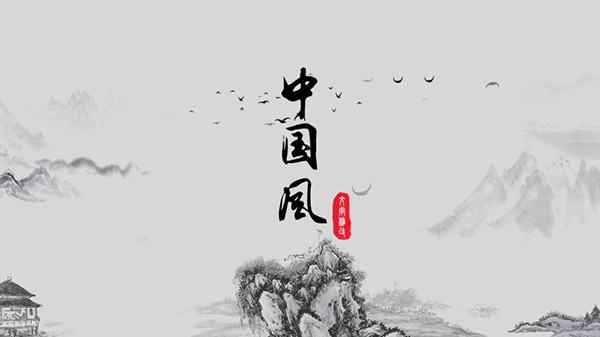 中国风水墨山水画片头中文AE模板
