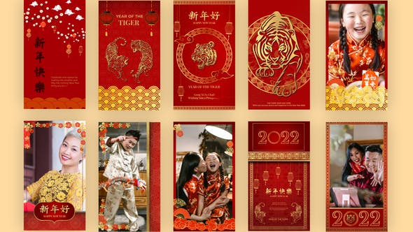 AE模板-10组红色喜庆新年快乐竖屏海报宣传动画Chinese New Year