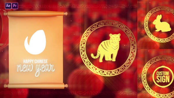 AE/PR模板-2022中国农历虎年红灯笼LOGO片头 Chinese New Year Logo Reveal