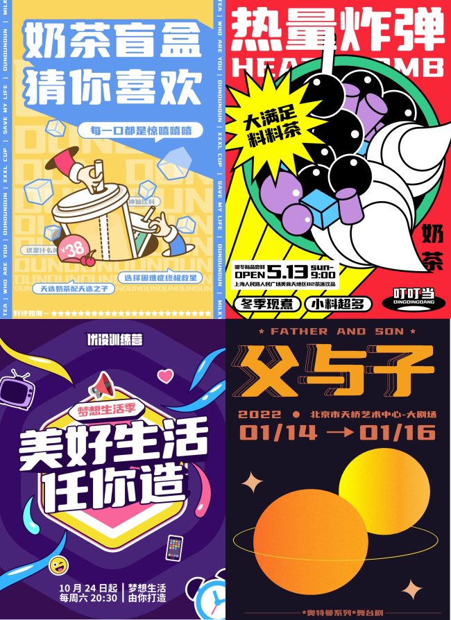 biaotiyuan-example-poster
