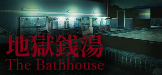 地狱钱汤/[Chilla’s Art] The Bathhouse | 地獄銭湯♨️