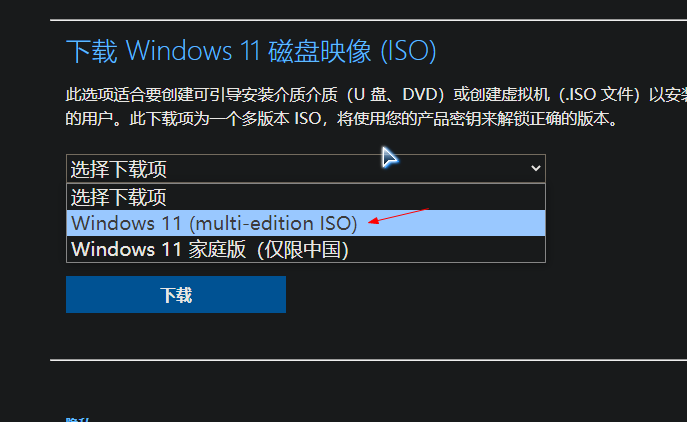 window+deepin双系统安装-8