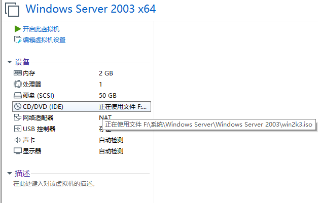 windows2003 的安装以及安装时遇到的问题-2