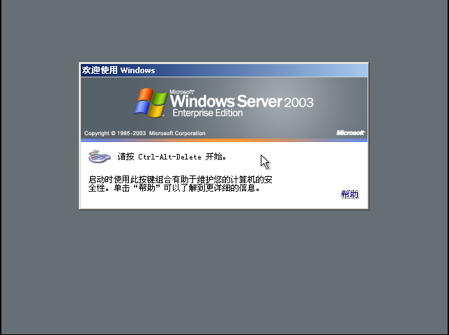 windows2003 的安装以及安装时遇到的问题-26