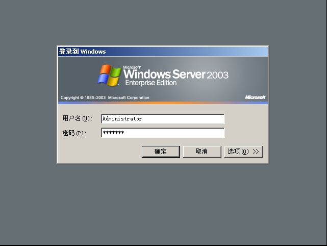 windows2003 的安装以及安装时遇到的问题-27