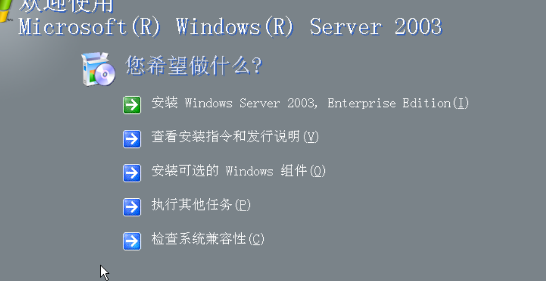 windows2003 DHCP服务器配置-2
