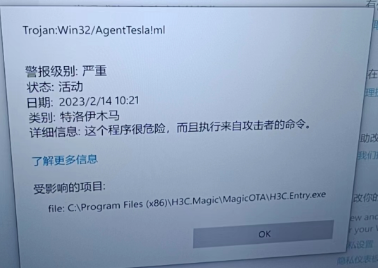 Windows防病毒Defender 排除病毒误报-2