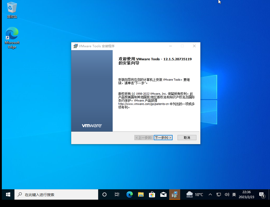 VMware17安装Windows10详细记录-14