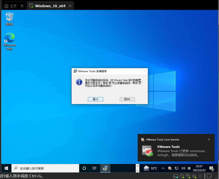 VMware17安装Windows10详细记录-15