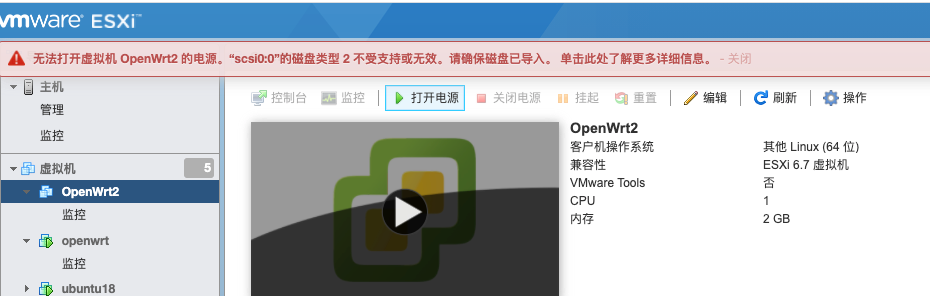 如何在#VMWare #ESXi 6.7上安装OpenWrt虚拟机充当旁路由-2