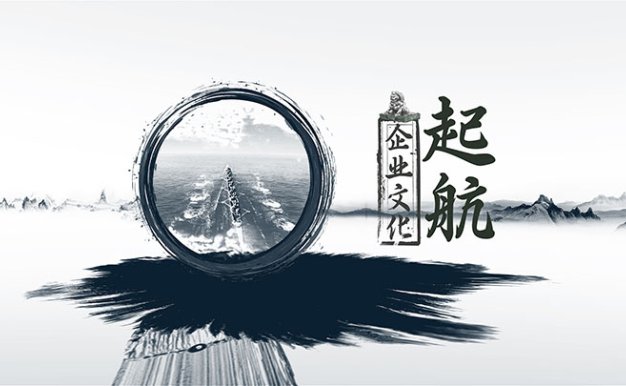 水墨中国风企业文化宣传视频ae模板