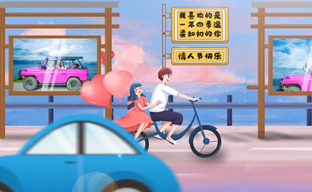 小清新浪漫情侣骑车情人节相册AE模板