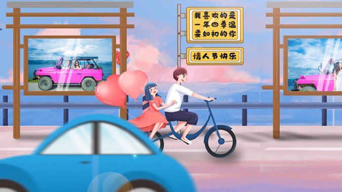 小清新浪漫情侣骑车情人节相册AE模板
