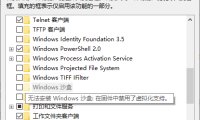 无法安装Windows沙盒：在固件中禁用了虚拟化支持，操作无法安装hyoer-v该固件中的虚拟化支持被禁用问题