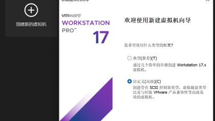 VMware17安装Windows10详细记录